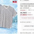 [옥션]K2 남성 초냉감 반팔 티셔츠 코드텐 27,080원/무료
