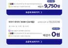LG U+ 월 11GB+일2GB+3Mbps+폰케어 평생
