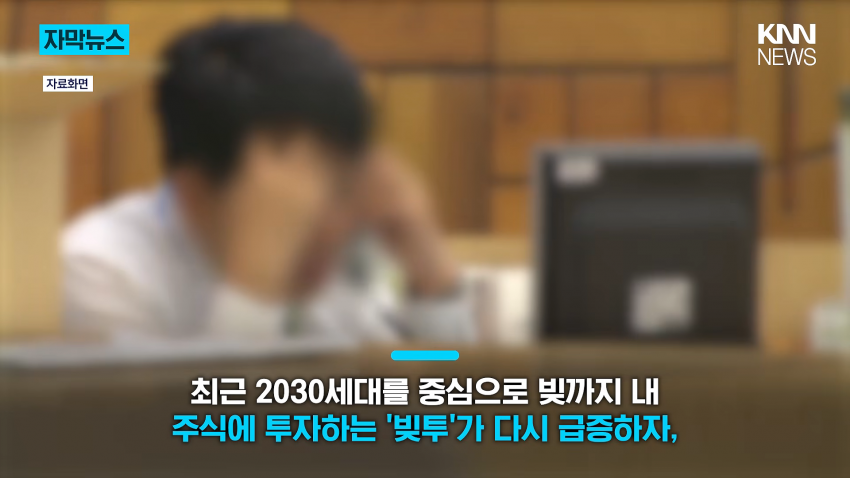 "부자 못 된다, 도박이다" '뼈 때린' 주식 습관? (4)