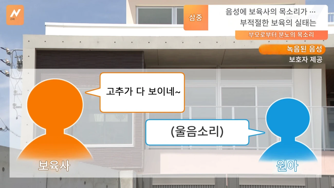 동조선 페미: 남아 성폭행 하는건 남자밖에 없다 (11)