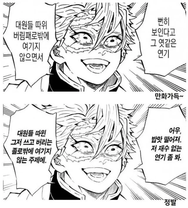 씹덕들 개빡치는 상황 (3)