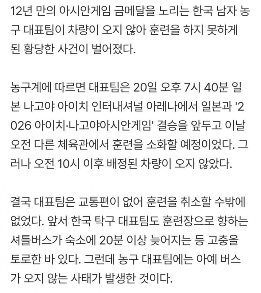싱글벙글 아시안게임 진행하고있는 일본 근황.. (3)