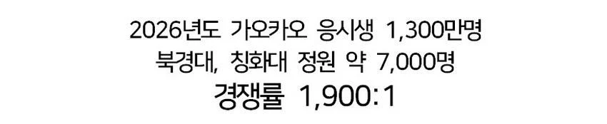 [스압] 중국의 입시 지옥 (31)