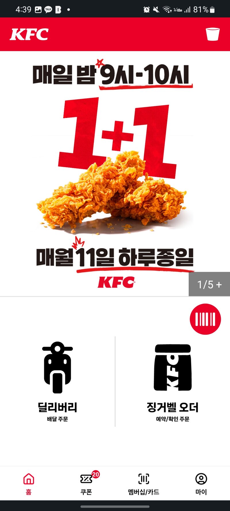 오늘은 치킨데이입니다.