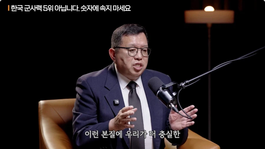 한국 군사력 5위가 의미 없는 이유 (64)