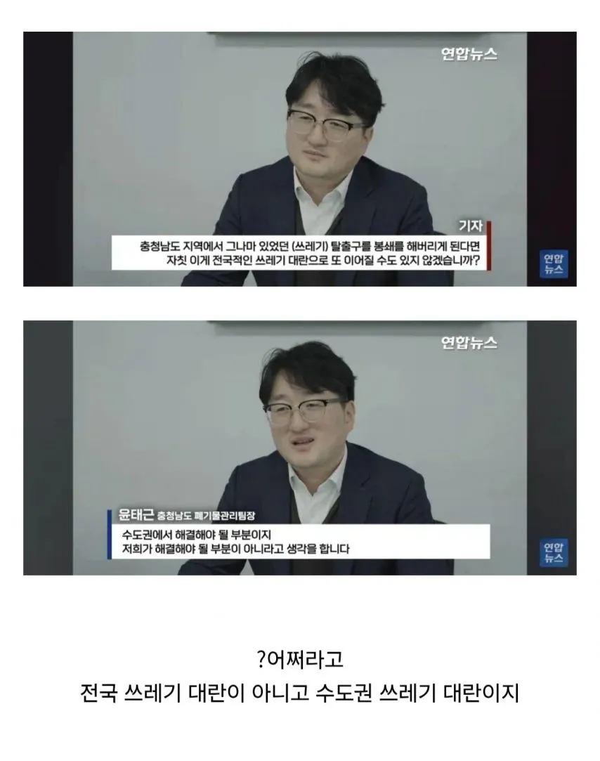 기자 질문에 어이없어하는 공무원.jpg