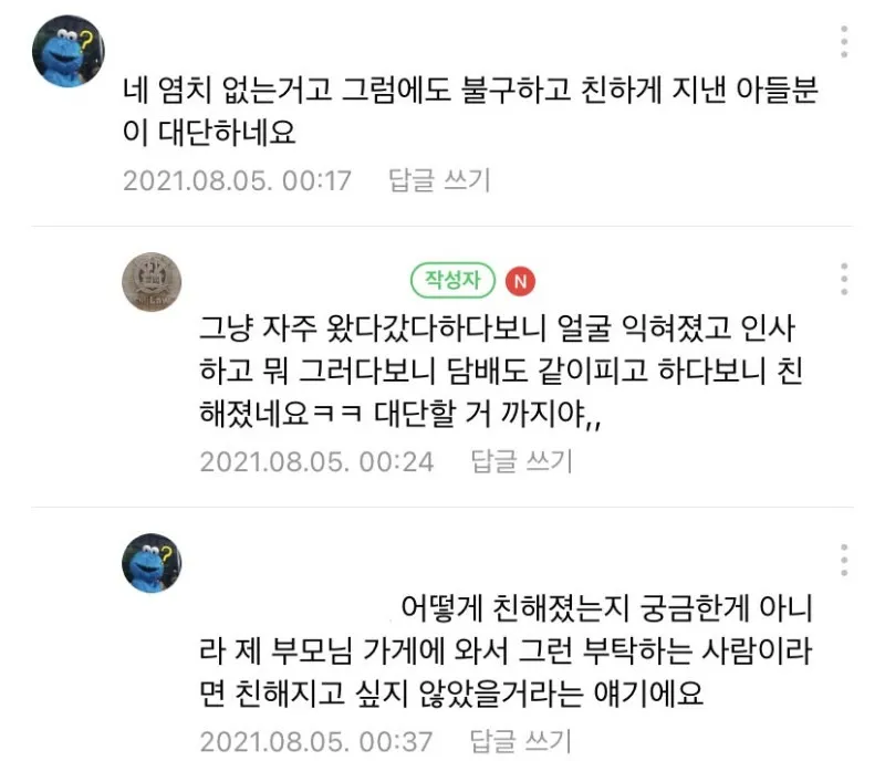 이거 제가 비매너인건가요? 내용 있어요