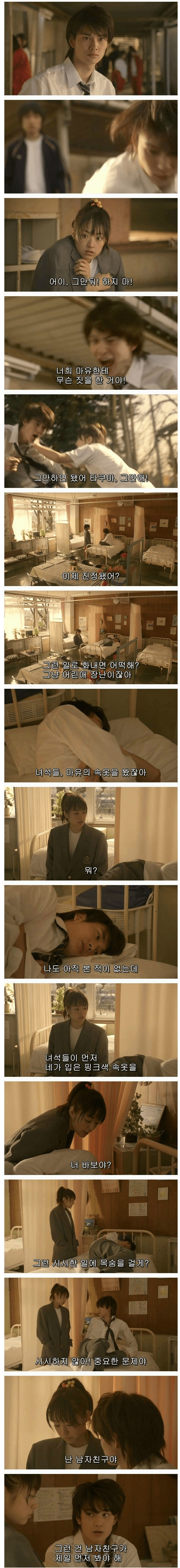 여자친구의 속옷 (2)
