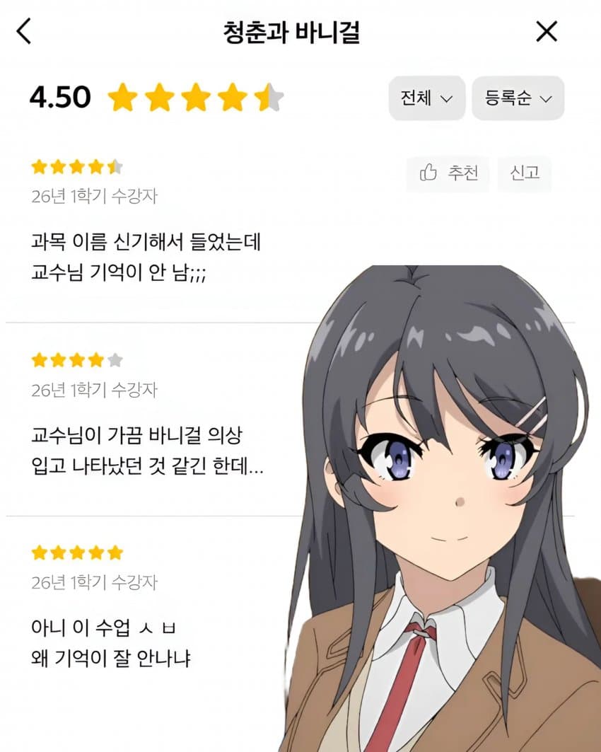강의 리뷰 라인업 숨막히네 ㅋㅋㅋㅋㅋㅋㅋ (6)