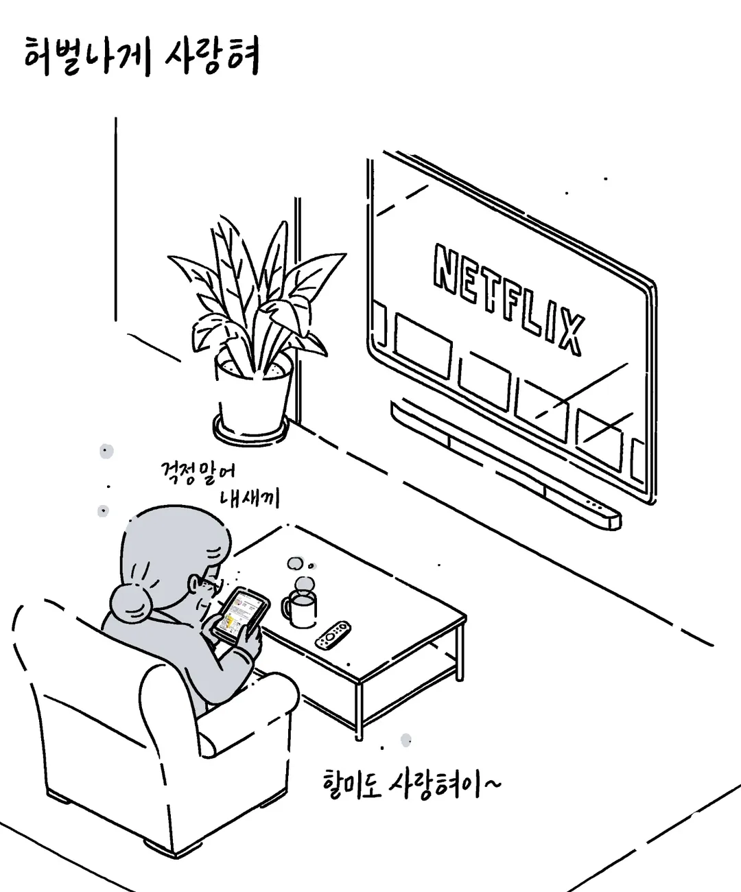 키크니 사연툰 .jpg