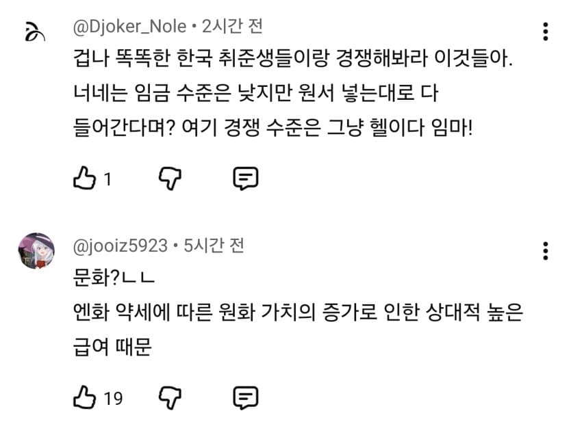 한국 기업 갈래요... 일본인들 뜻밖의 분위기 (18)