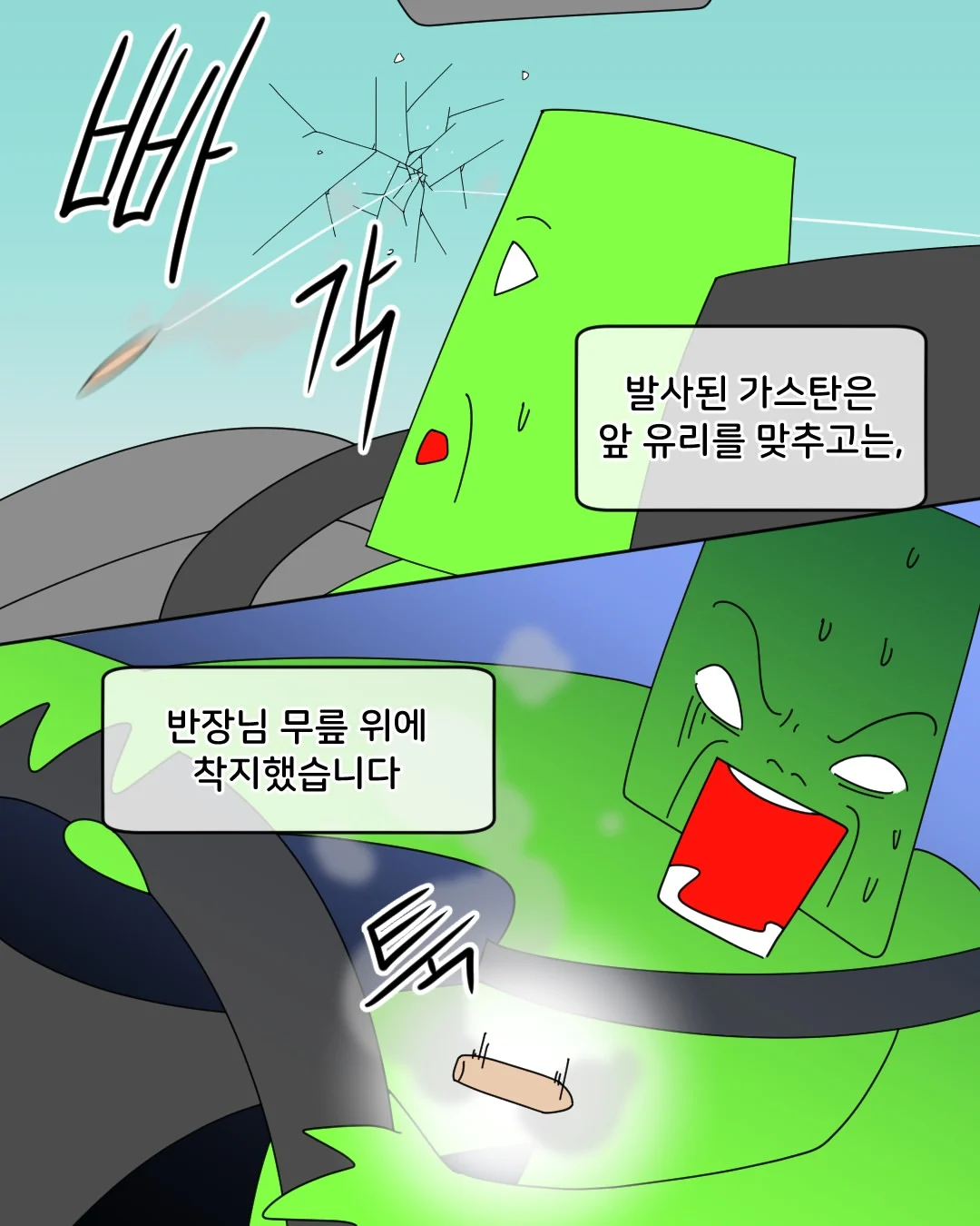 첩보 듣고 출동하다 실수한 세관 조사관 썰 (6)