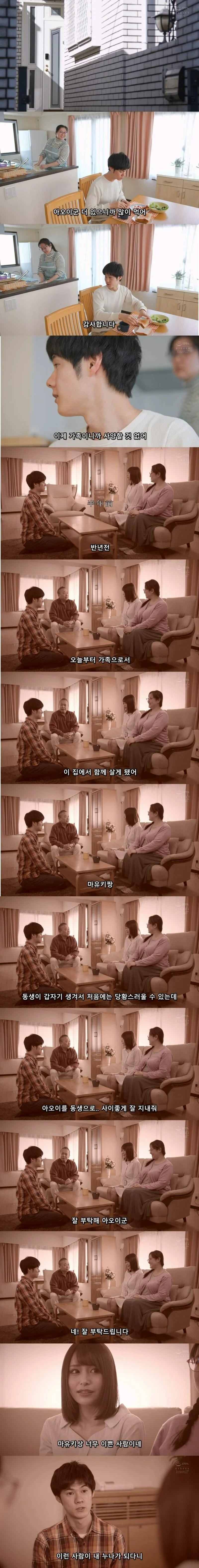 ㅇㅎ) 덤벙대는 의붓누나