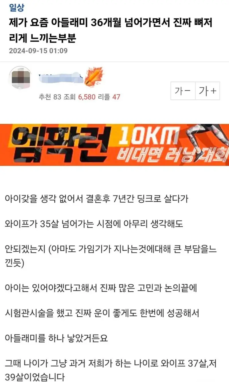 딩크로 7년간 살다가 아이 가진 사람의 변화.. (2)