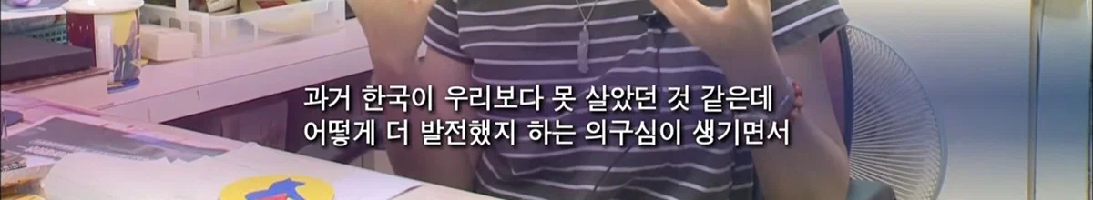 대만이 혐한하는 이유 (2)