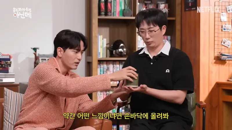 나침반 없이 북쪽을 찾아낼수 있다는 배우 이진욱 (25)