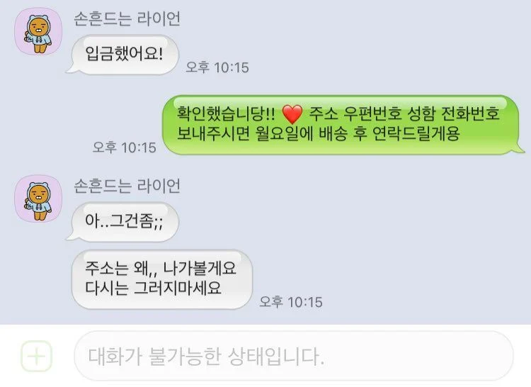 의외로 반복되는 중고거래 빡통짓 (4)