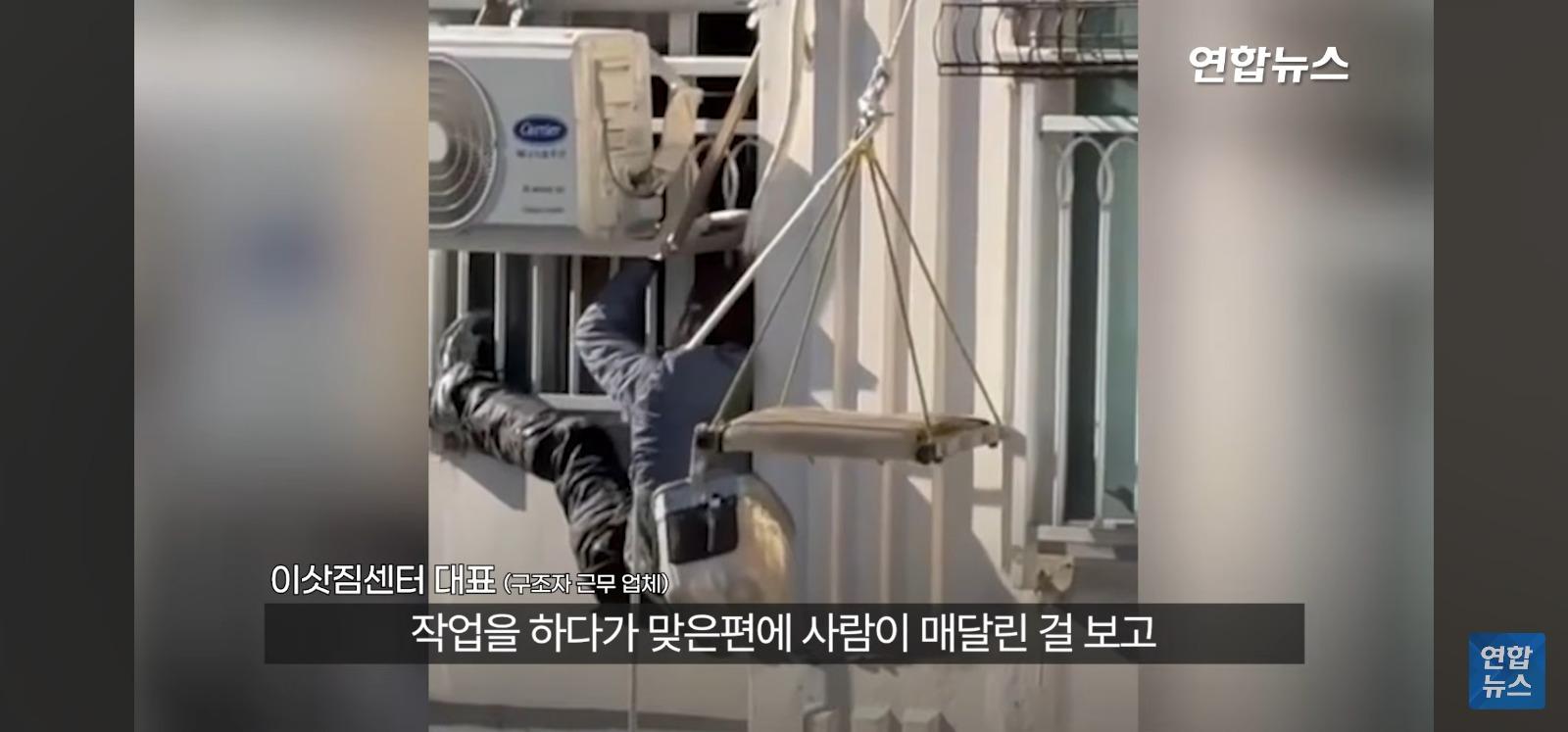 아파트 14층 난간서 비명 (13)