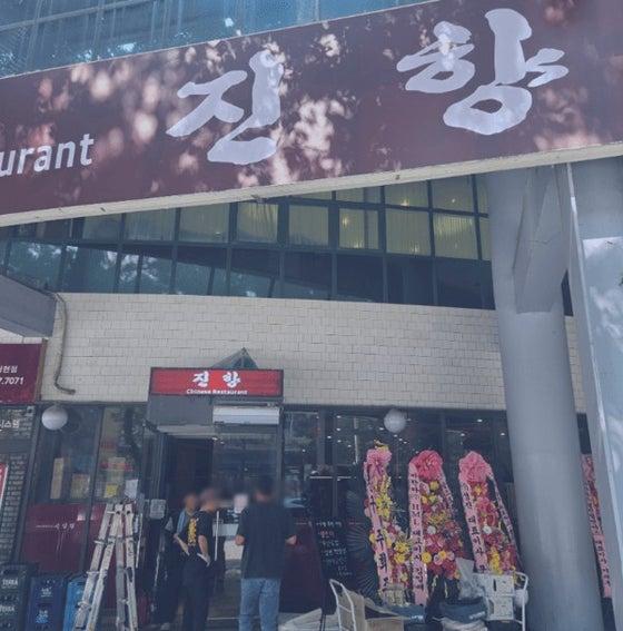 십진핑 이름 바꾸고 새출발..페인트 테러식당 인기폭발 (5)