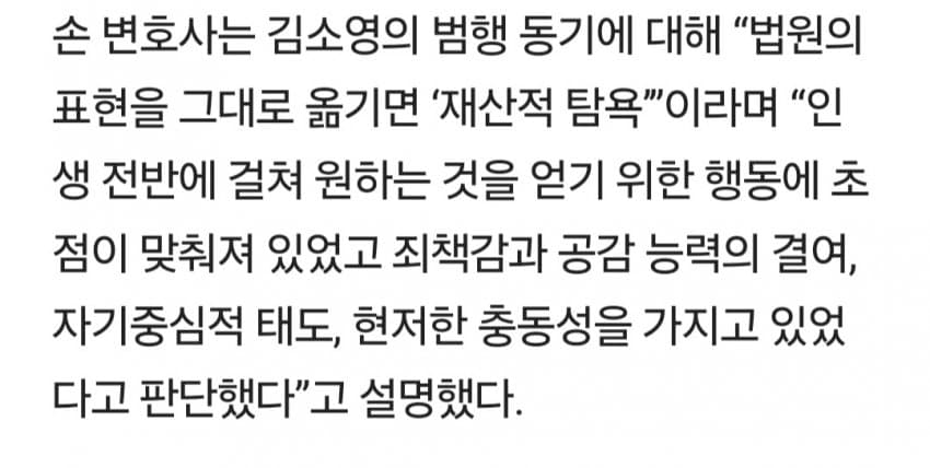 하루 데이트 비용 200만원.. 김소영 모텔 고집한 이유 (3)