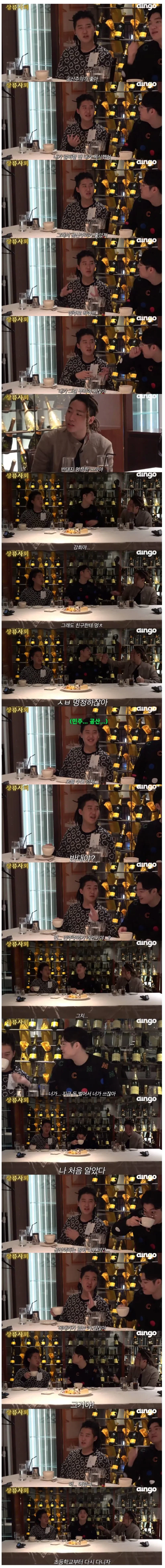 일 해보니 공산주의가 좋다는 친구