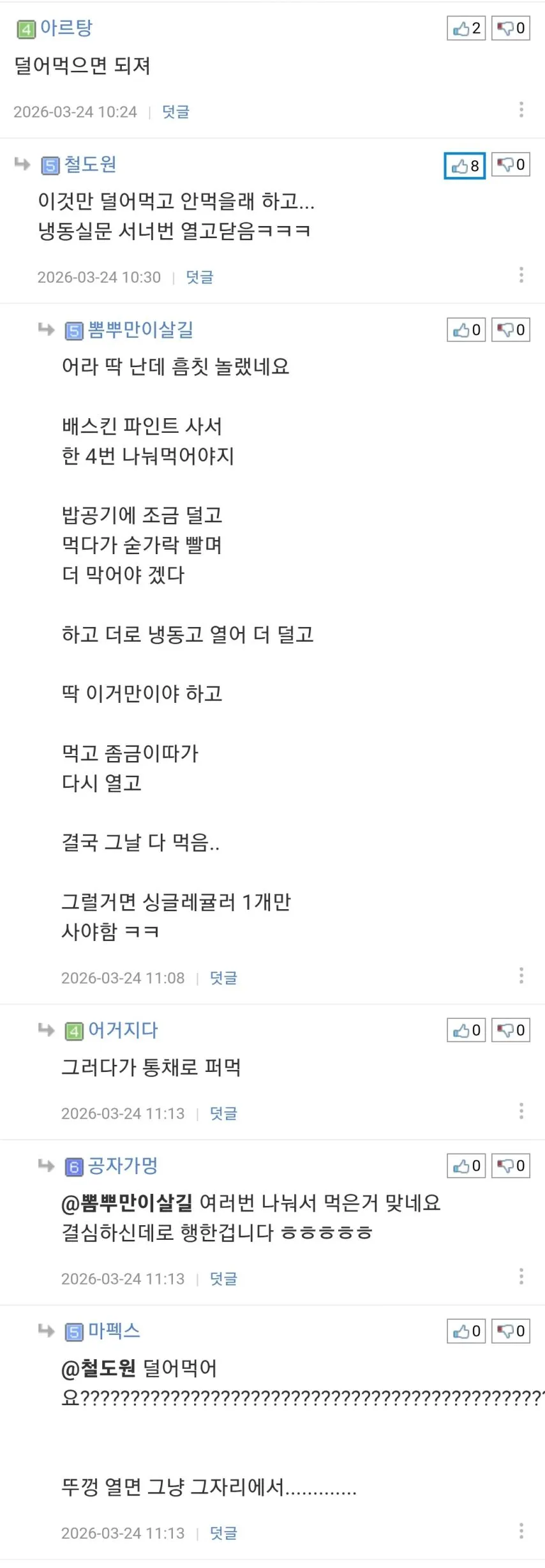 퍼먹는 아이스크림을 안사는 이유