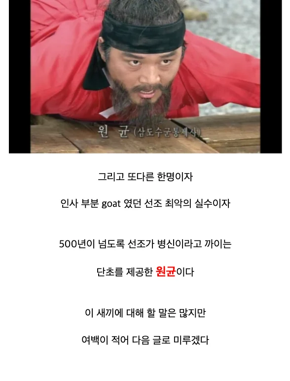 미래의 악마와 계약한 조선시대 왕 (59)