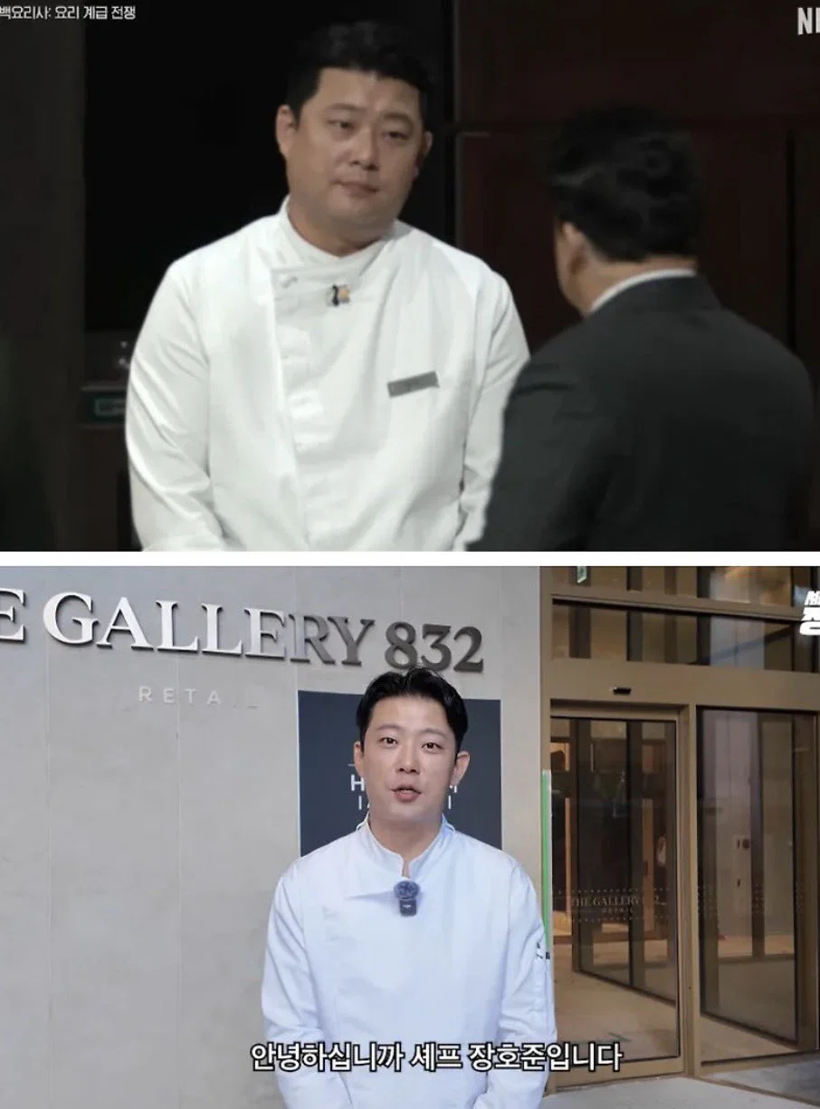 흑백요리사 장호준 셰프 근황 (마운자로 맞음) (4)