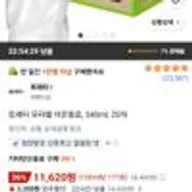 토레타 무라벨 이온음료, 340ml, 20개