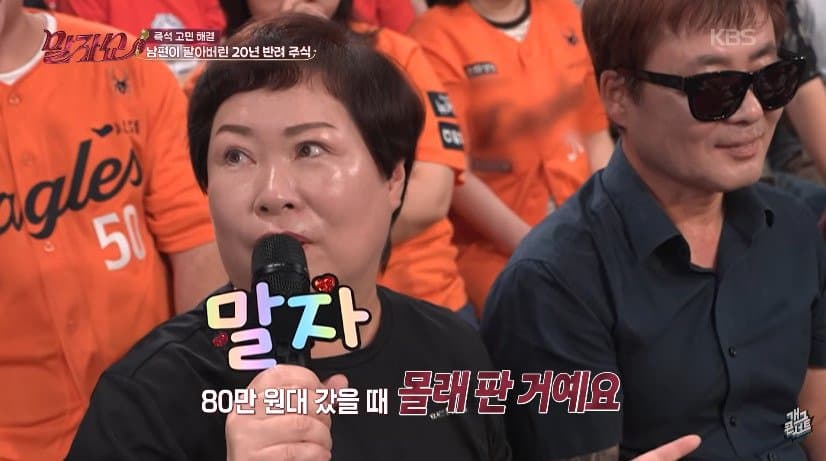 3만원대 매입해 80만원 찍은 주식 상한가 직전 판 남편 (5)