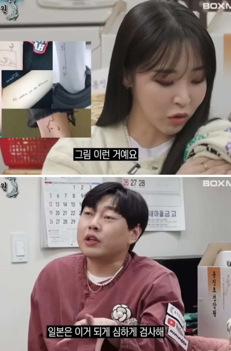 일본이 문신을 얼마나 싫어하는지 알 수 있는 썰 (3)