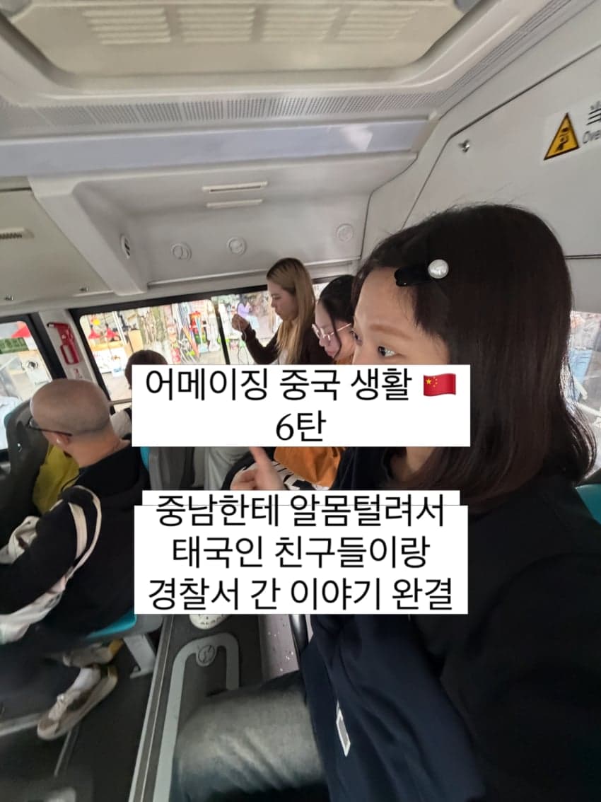 싱글벙글 어메이징 중국생활🇨🇳 (20)