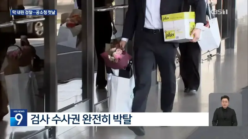 78년 만에 깃발 내린 검찰…수사권 없는 검사들의 첫날 (3)