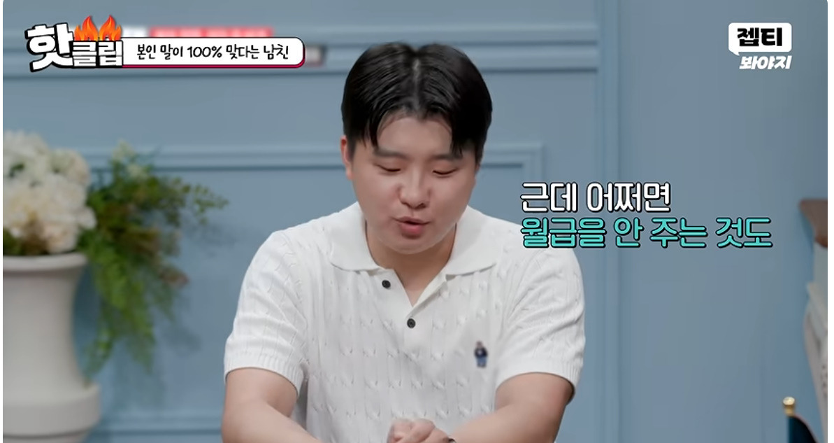 남친이랑 동업하고 월급을 못받고 있다는 여자…jpg (21)