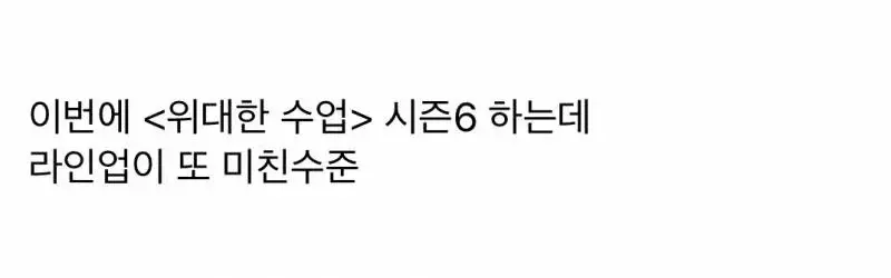 또 대형사고 쳤다는 ebs 근황