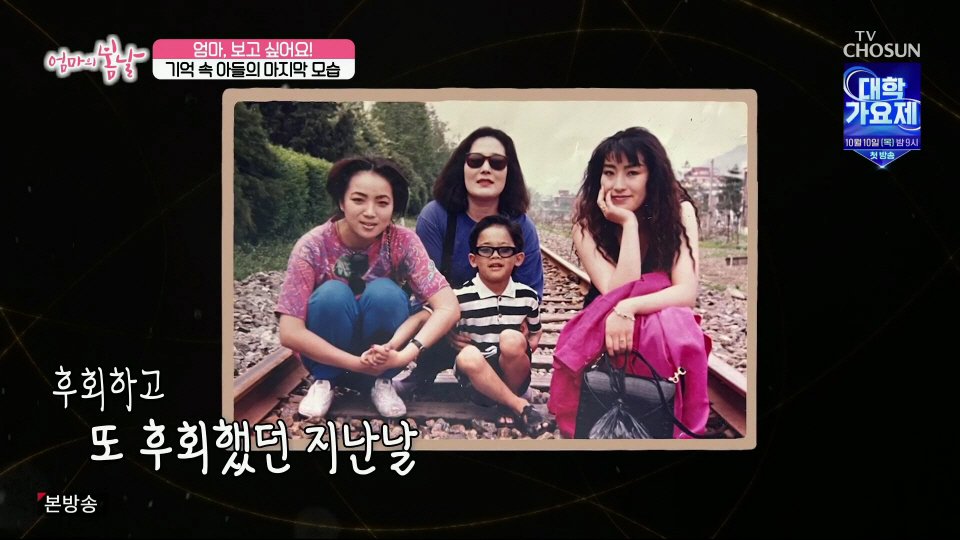 엄마와 생이별후 30년만에 만난 아들 (37)