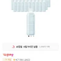 지리산 물하나 500ML 160통 (7%쿠폰 적용가 30,510원/무료배송)