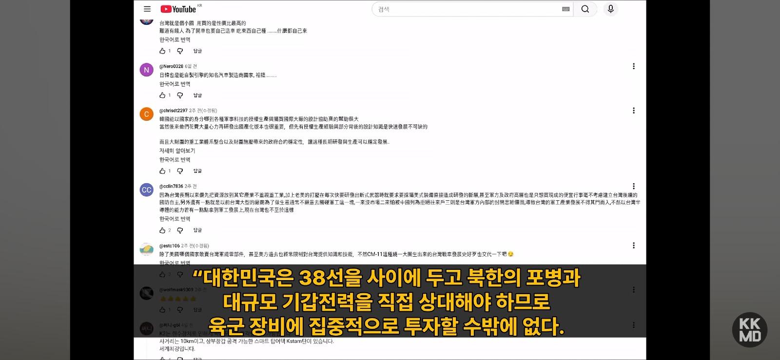 한국은 주력 전차를 만드는데 대만은 왜 못 만드나? (12)