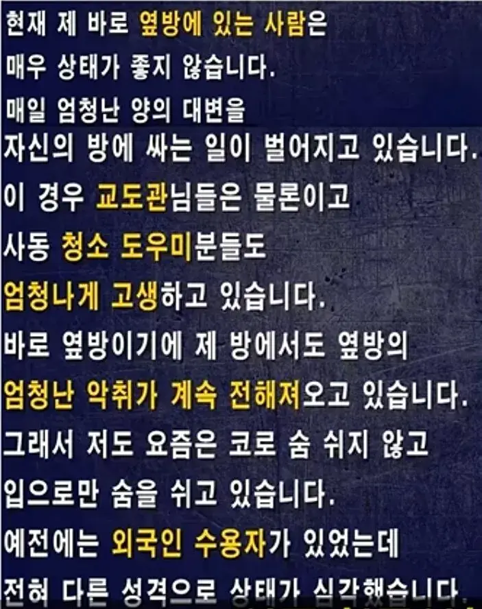 김세의가 요즘 감방에서 힘들어하는 이유 (6)