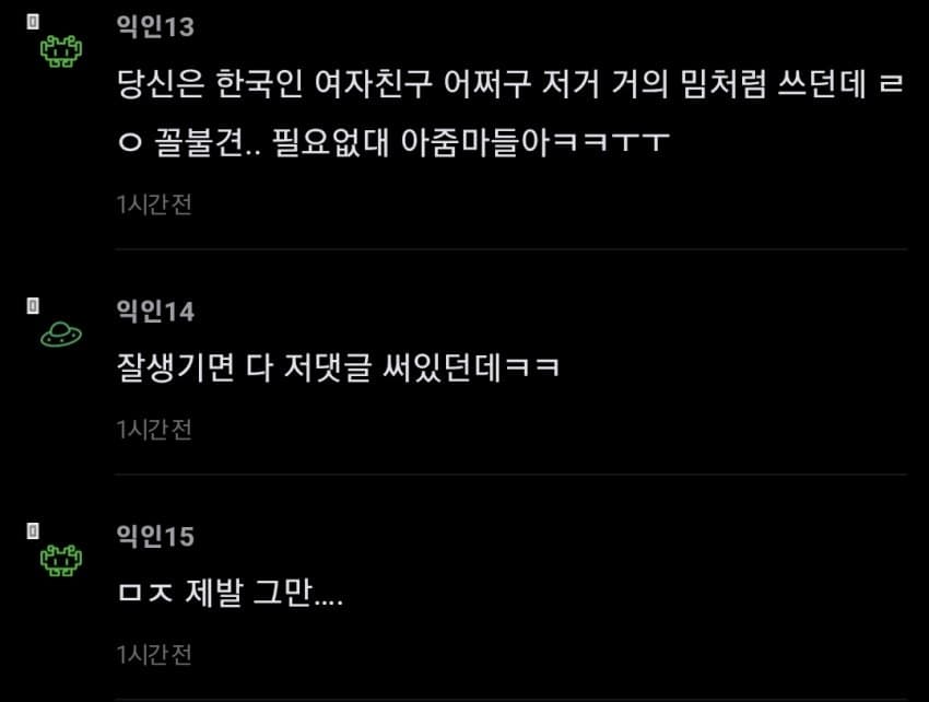 싱글벙글 여초에서도 반응 안좋은 K-주접 문화 (8)