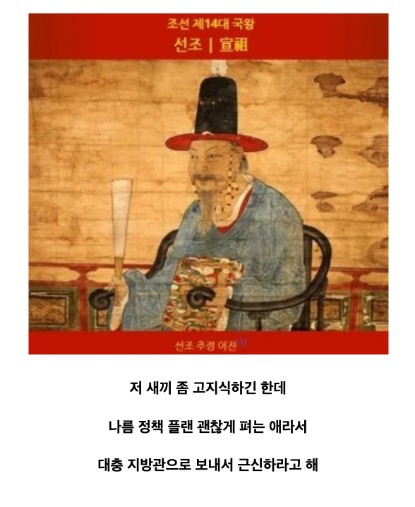 미래의 악마와 계약한 조선시대 왕 (16)