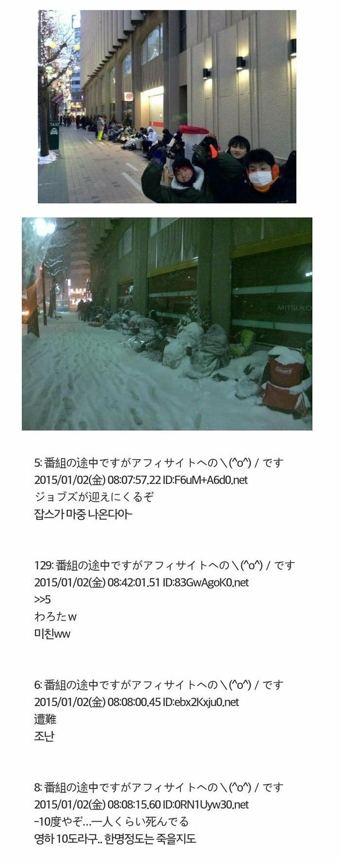 2015년 일본 애플 럭키박스 대참사