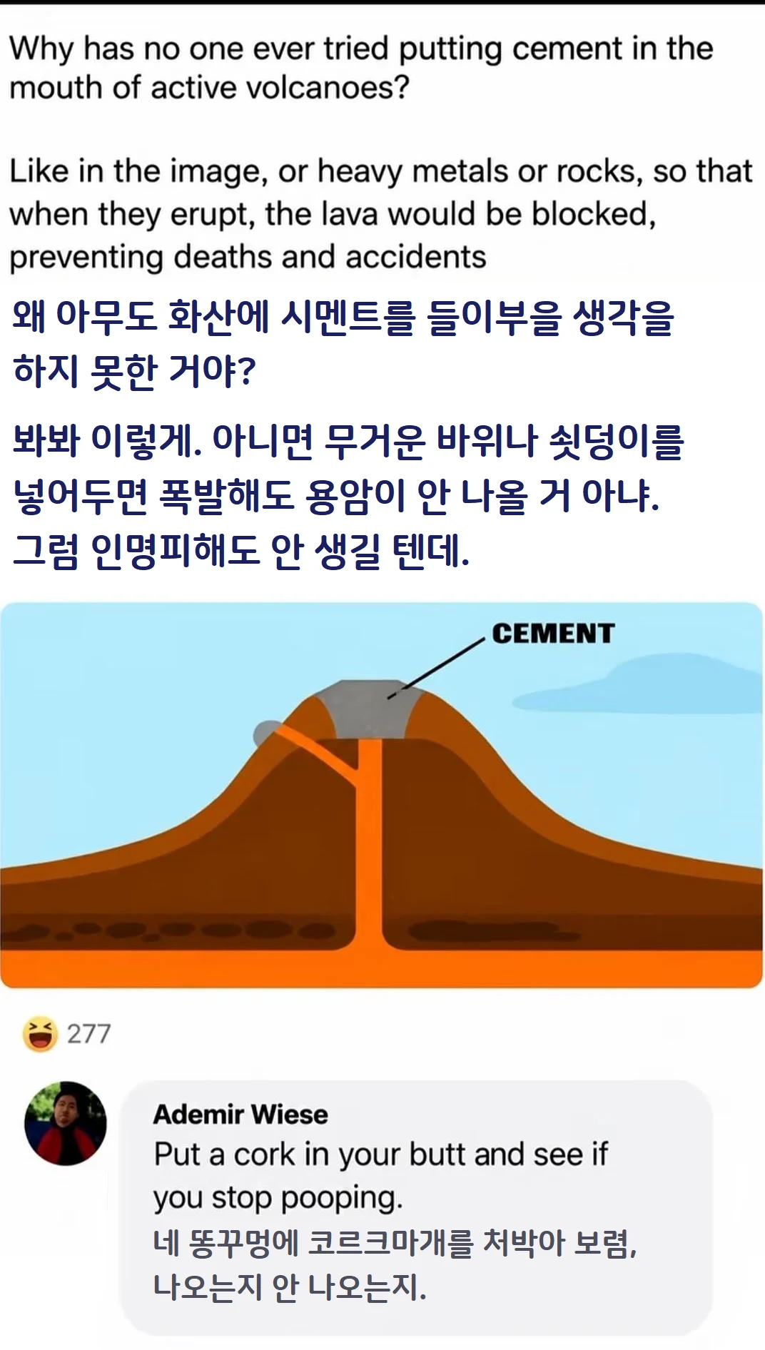 화산 폭발을 예방하는 법
