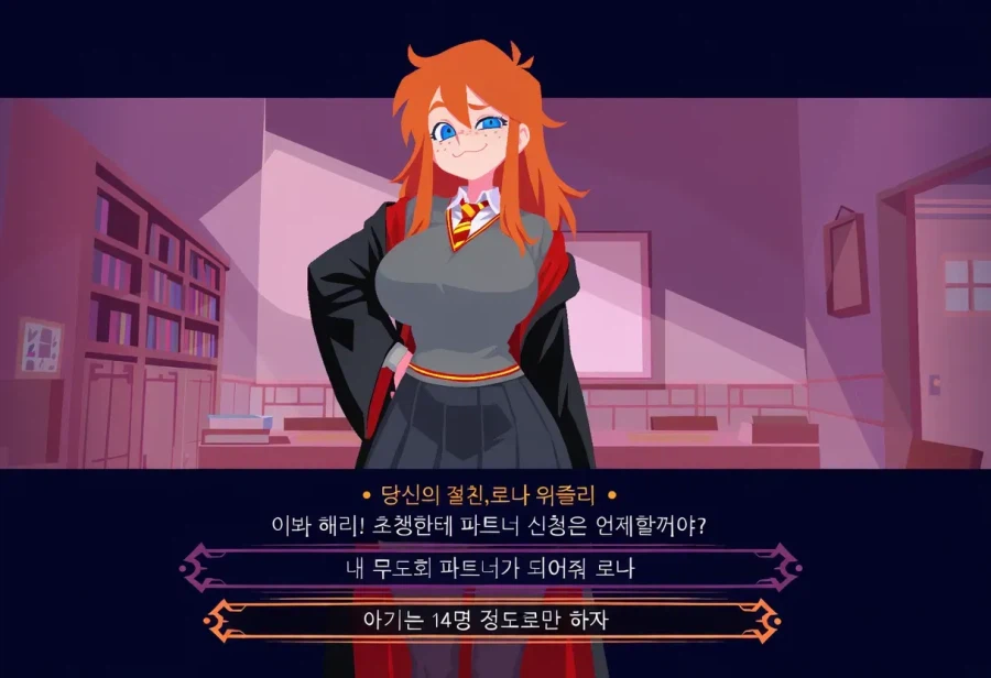 ㅆㄷ,ㅇㅎ)헬테이커풍 호그와트 하렘.. (6)