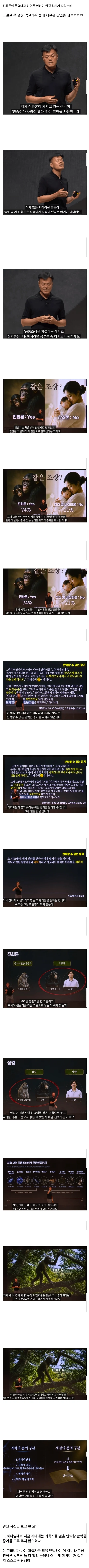 Jyp 박진영이 다시 들고 온 new진화론.