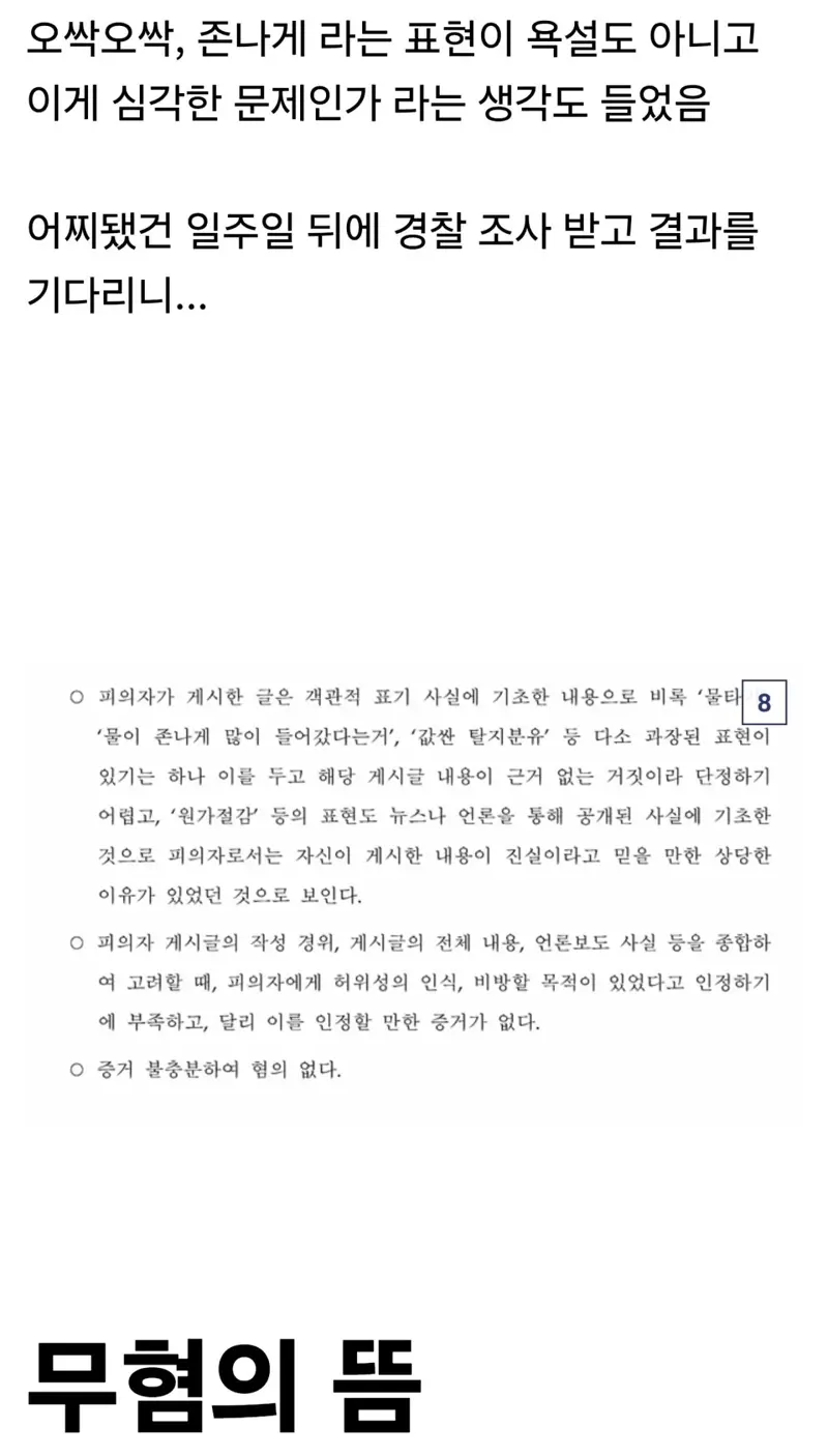 펌글] 국산 우유 원유 비율 바뀐거에 관한 글 썻다가 고소당한 디씨인 (10)