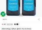 [해외직배송] 데체코 클래식 엑스트라버진 올리브오일 1L 1리터 x 2병세트