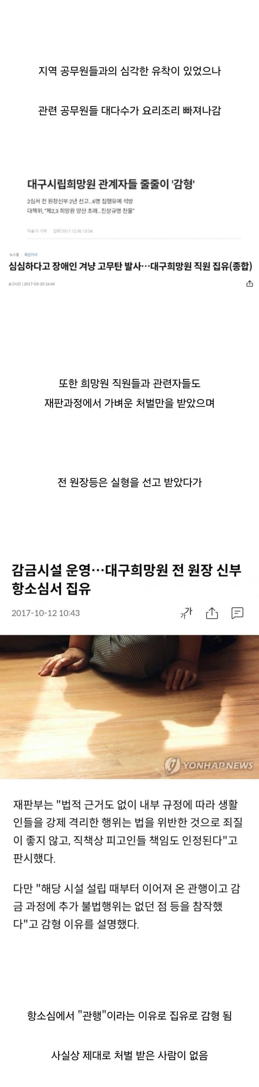 10년전까지 도심에 존재했던 인간노예사육장 (3)