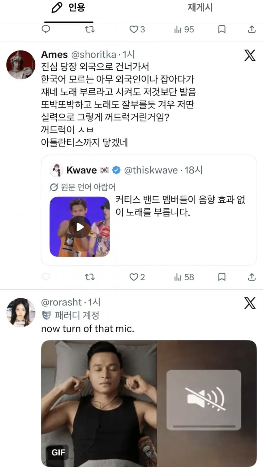 아이돌 라이브 대참사 (4)