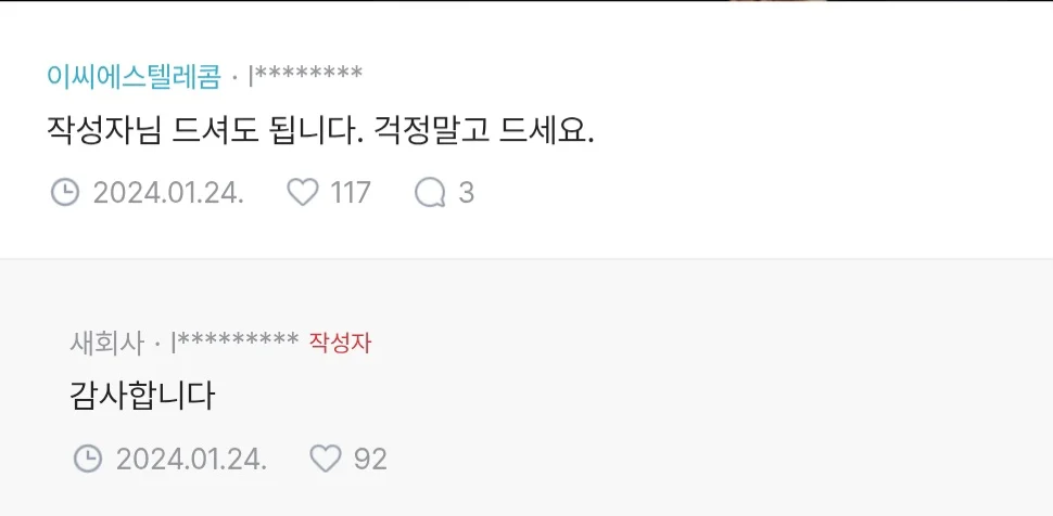 회사 간식으로 세 끼 해결하는 막내 (4)